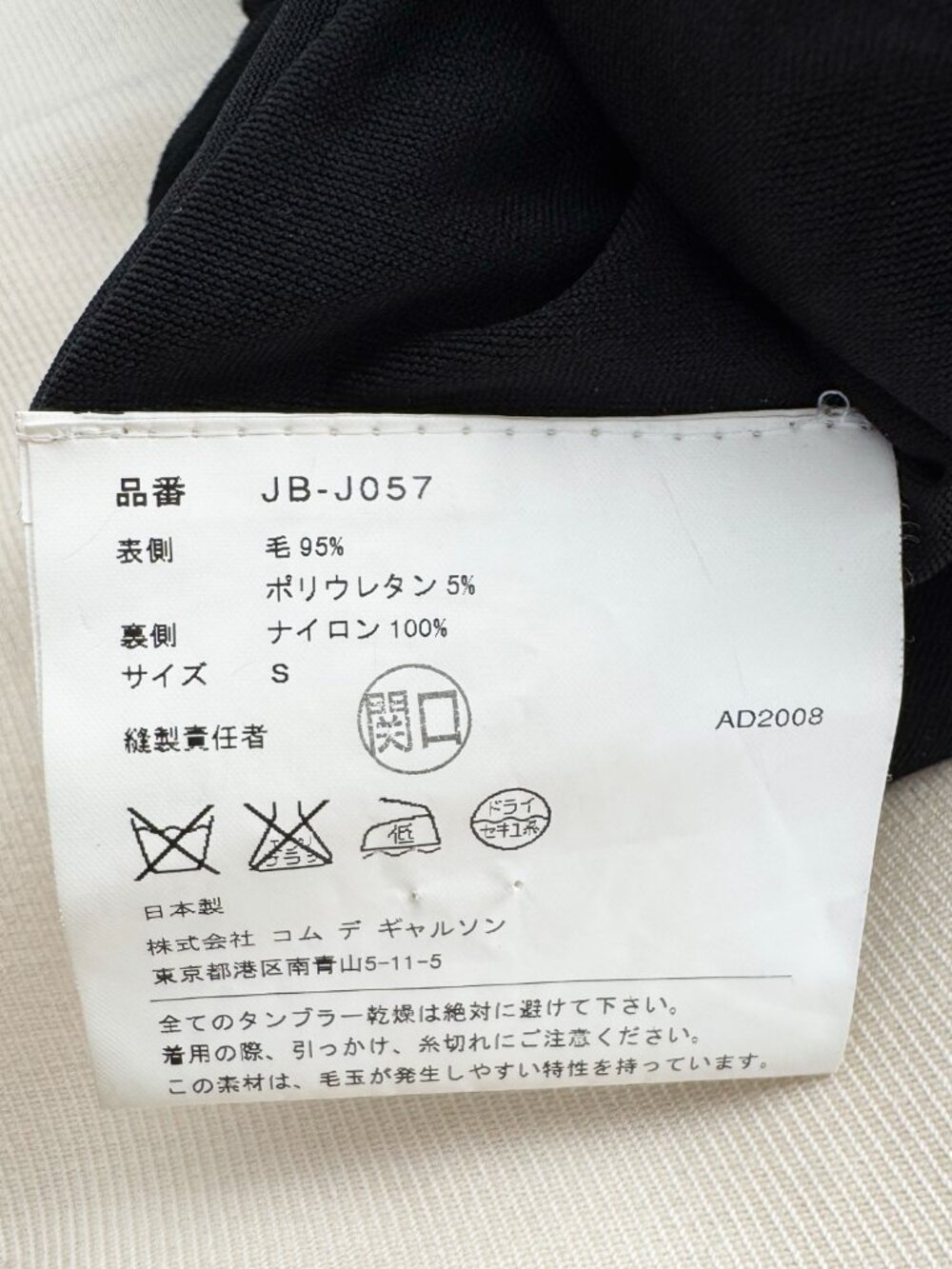 Junya Watanabe Asymmetrical Gathered Front Cardigan/Jacket in Black, size Small - Picture 8 of 13